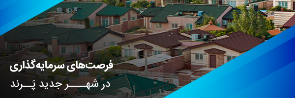 املاک طبیعت